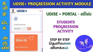 UDISE PLUS STUDENTS PROGRESSION ACTIVITY MODULE 202425 STEP BY STEP EXPLANATION IN TAMIL [upl. by Osbourn398]