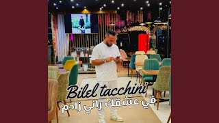 Bilel Tacchini Fi 3ach9ek Rani Zadam [upl. by Yna241]