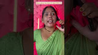 Mere ghar me dost ki Ijjat 0001  The most viral comedy by Maabeta 🔥 ytshorts shorts [upl. by Lynnea]