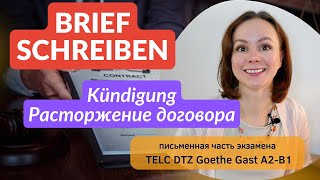 📚 Пишем письмо для экзамена B1 тема Kündigung Brief email schreiben Telc DTZ Gast Goethe Prüfung [upl. by Odlauso]