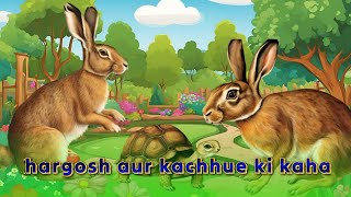 Khargosh aur Kachhue Ki Kahani  Slow and Steady Wins the Race  Hindi Story for Kids [upl. by Nyved]