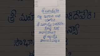 Vishnu Manohari Song lyrics Thelugu lyrics song telugu LakshmiDevi🪷🪷🌼🌼 [upl. by Soloman17]