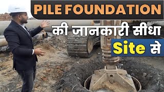 Pile Foundation की पूरी जानकारी सीधे Site से  pile foundation step by step procedure [upl. by Frey]