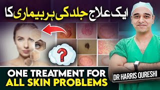 One Treatment For All Skin Problems  ایک علاج جلد کی ہر بیماری کا  त्वचा संबंधी समस्याएं  Drhhq [upl. by Ecital798]