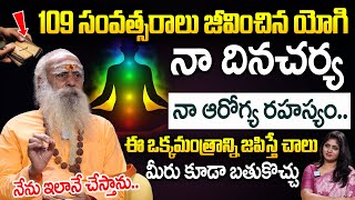 నా ఆరోగ్య రహస్యం ఇదే  109 Years old Himalaya Yogi Babaji Exclusive Interview  iDream Today [upl. by Lardner]