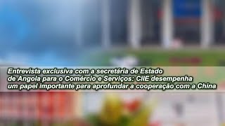 CIIE desempenha um papel importante para aprofundar a cooperação entre Angola e China [upl. by Releyks]