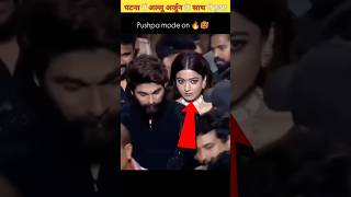 रश्मिका मंदाना साथ अल्लू अर्जुन के पटना पहुंचने पर हुई ये घटना Allu Arjun With Rashmika shortvideo [upl. by Yddub440]