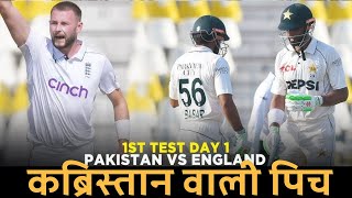 Pakistan vs England First Test  Shan Masood Century  Kevin Pietersen Slams Pakistan Cricket [upl. by Airyt]