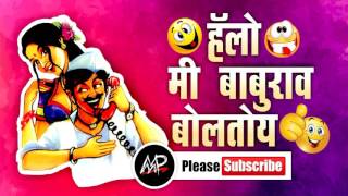 मी साडी नेसु कि नको ★ Me baburao Boltoy ★ Tomato Fm ★ By Marathi Prank Pro 2017 ★ Video 2 [upl. by Moselle315]