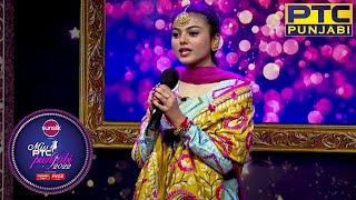 Miss PTC PUNJABI 2022  Auditions Round [upl. by Icrad]