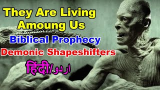 Seed Of Serpent I They Are Living Amoung Us I Complete Documentary Of Humanoid Reptilians हिंदी اردو [upl. by Vevina229]