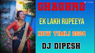 EK LAKH RUPIYA GHAGRO  NEW TON  SHREE RAM DJ UMARWADA  Dipeshw2y [upl. by Puiia581]