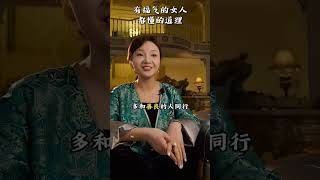 有福气的女人都懂的道理 女性智慧 正念 感悟人生 励志语录 [upl. by Berger438]