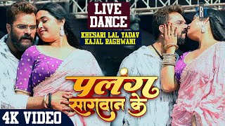 Full Video Khesari Lal And Dimple Singh New Stage Show 2024 [upl. by Sidoma842]