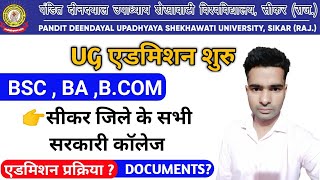 Pdusu Ug Admission form 2024 Start  Shekhawati university ug admission 2024 start  pdususikar [upl. by Knowling]