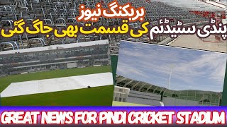 Crazy Update 🔴🔴 Massive Renovation News for Pindi Stadium [upl. by Chapnick613]