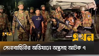 মোহাম্মদপুরের জেনেভা ক‍্যাম্পে সেনাবাহিনীর অভিযান  Bangladesh Army  Geneva Camp  Ekhon TV [upl. by Candida]