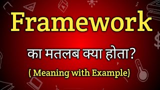 Framework Meaning in Hindi  Framework Ka Matlab kya Hota hai  English to Hindi dictionary [upl. by Valdemar]