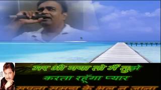 satoon janam main tere karaoke only for male by Rajesh Gupta [upl. by Sidnala943]