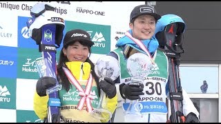 2019 第56回全日本スキー技術選手権大会 決勝ダイジェスト [upl. by Neeruam168]