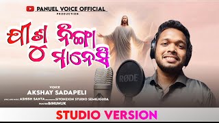 Kuwi Song 2024।। Kuvi Song ।। Singer Akshay Sadapeli [upl. by Wehttam]