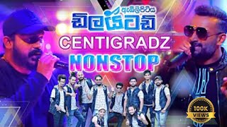 Centigradz Nonstop  Embilipitiya Delighted  පැහැසර ඔබේ ආදරේ රන් වන් මල් දම් SL Band Box [upl. by Chloras]