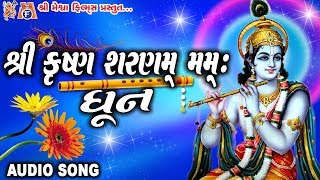 Shree Krushana Sharanam Mamah Dhun  Saloni Thakor  શ્રી કૃષ્ણ શરણં મમ ધૂન [upl. by Atiuqer]