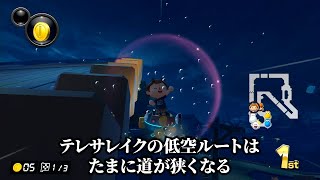 ガチ勢は薄々気づいているマリオカート8DXのサイレント仕様 [upl. by Eesak262]