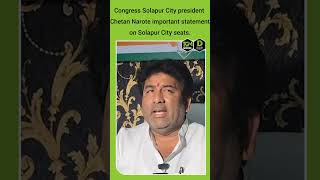 Congress Solapur City president Chetan Narote important statement on Solapur City seats [upl. by Hakaber358]