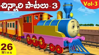 Telugu Rhymes For Children Vol 3  3D Chuk Chuk Railu Enugamma Enugu More Telugu Rhymes [upl. by Renaldo184]