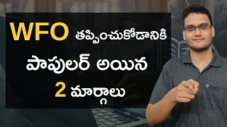 WFO ఎగ్గొట్టడం ఎలా 😅  How to escape Work From Office  Coffee Badging wfh wfo itlife [upl. by Atipul429]