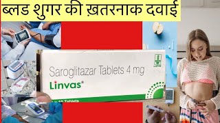 Linvas 4mg Tablet Full Information In Hindi  Uses  Side effects  Dosage [upl. by Leupold]