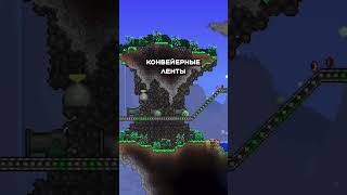 Улучшенная автоматизация в Terraria 145 [upl. by Seilenna]