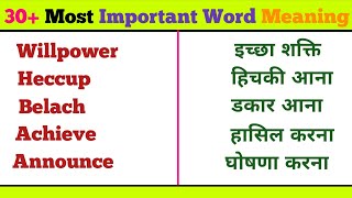 Word Meaning In English  Word Meaning English to Hindi  Word Meaning Practice Day 4 [upl. by Fiona]