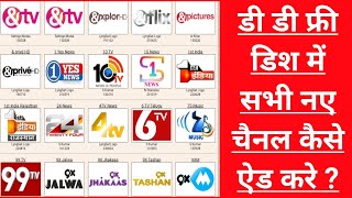 How to add new channels in dd free dish  DD free dish me naye channel kaise add kare [upl. by Pimbley]