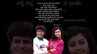 ನನ್ನಾ ನಿನ್ನ ಆಸೆಮಿಡಿದ ಶ್ರುತಿ youtubeshorts ytshorts kannadamelodysong trendingsong [upl. by Groscr57]