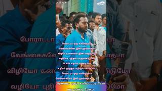 Poradada song status naiyandimelam shortvideo umikari alaiosai [upl. by Karas]