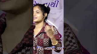 Valamiya Chori Ne Mat Jajo Re By Alvira Mir  Alvira mir  shorts alviramir gujaratisinger22 [upl. by Jaunita]