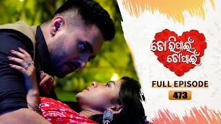 Tori Pain To Pain  FULL EP  473  13th Nov 2024  Tarang TV  Tarang Plus [upl. by Perice]