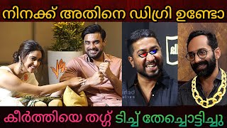 Actors Thug Life  Tovino Vs Prithviraj  Roasted Keerthy Suresh  Behindwoods Ice [upl. by Sesilu]