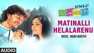 Matinalli Helalarenu Audio Song  Kannada Movie Bombat  GaneshRamya  Mano Murthy  Kannada Hits [upl. by Marybelle]