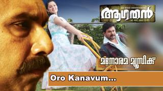 Oro Kanavum  Aagathan  Dileep  Kaithapram  Ouseppachan  Vijay Yesudas  Shweta Mohan  Kamal [upl. by Eula]