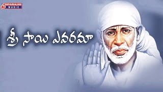 Sri Sai Yevaramma  Devotional Album  Shiridi Saibaba Bhakthi Geethalu [upl. by Glynn680]