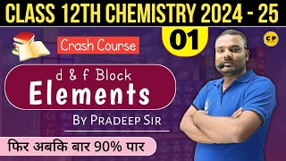 D Block Elements Chemistry। Paramagnetic and Diamagnetic। अनुचुंबकीय एवं प्रतिचुंबकीय पदार्थ। [upl. by Caylor233]