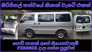 Nissan Vanette for sale  Vehicle for sale in Sri Lanka  low price van  low budget van  van sale [upl. by Norat86]