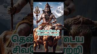 Sivapuranam sivan songs in tamil sivan songs tamil sivan padalgal sivan padal sivan pattu [upl. by Meggie]