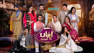 PTV HOME  AMMA KA KUNBA  Ep8 [upl. by Atinhoj]