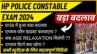 HP Police Constable Recruitment 2024  Biggest Change in Exam  GKSTUDY [upl. by Nyrmak3]