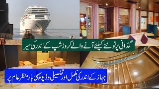 Watch Exclusive Inside Video of Cruise Ship Beached for Scrapping at Gadani [upl. by Hogen]