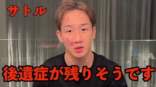 「後頭部を殴られ危険な状態です」SATORUの頭を金属で殴った犯人が〇〇だと判明し炎上！ [upl. by Reagen]